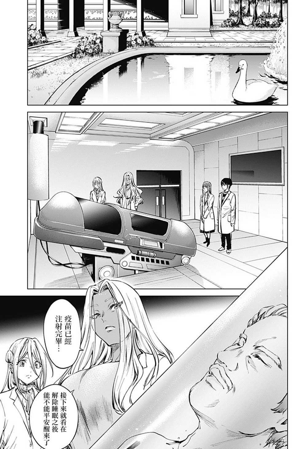 第79话 人类的希望