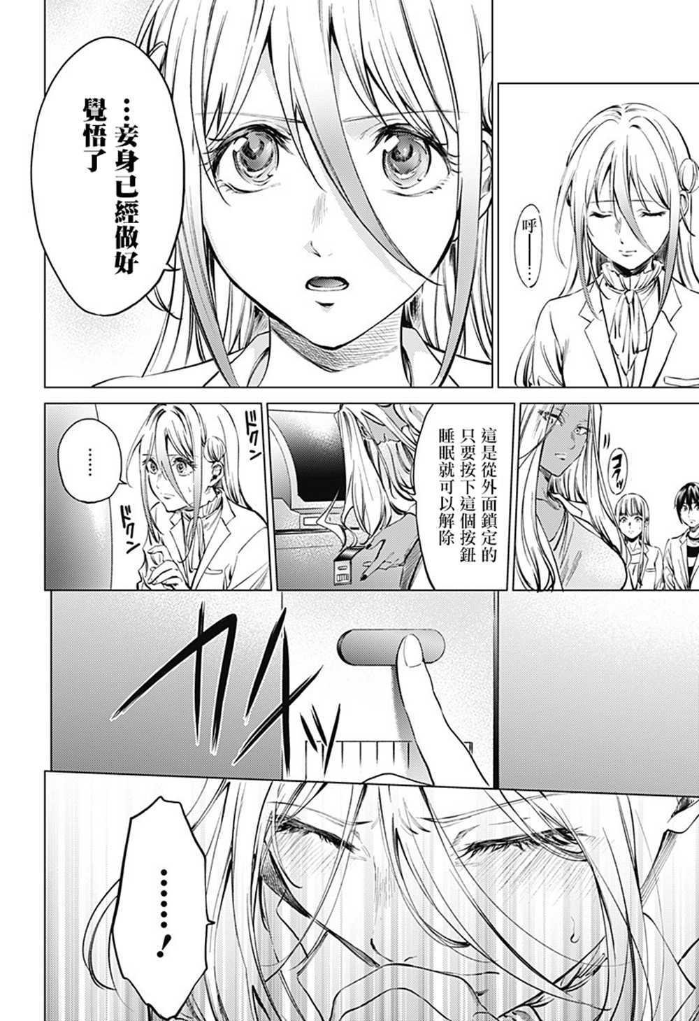 第79话 人类的希望