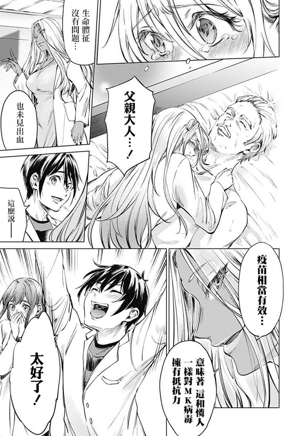 第79话 人类的希望