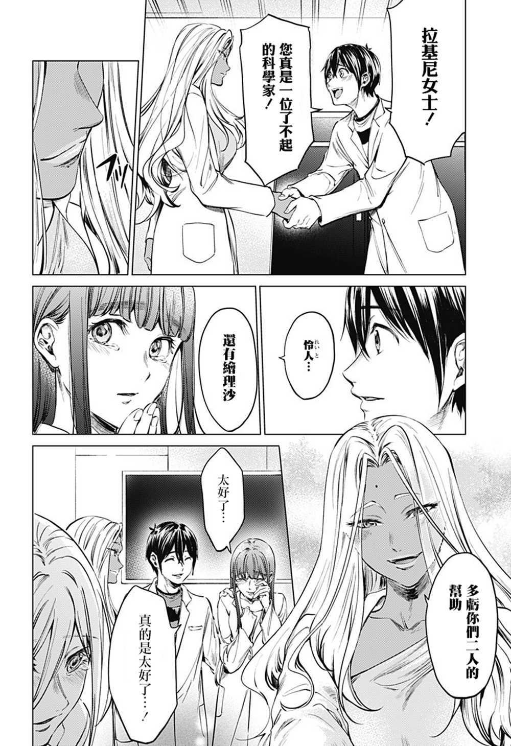第79话 人类的希望