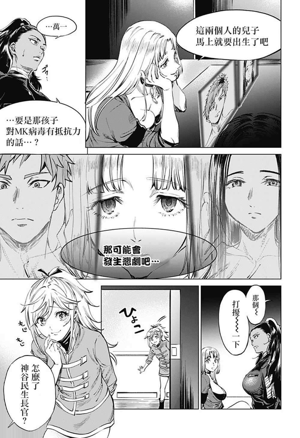 第79话 人类的希望