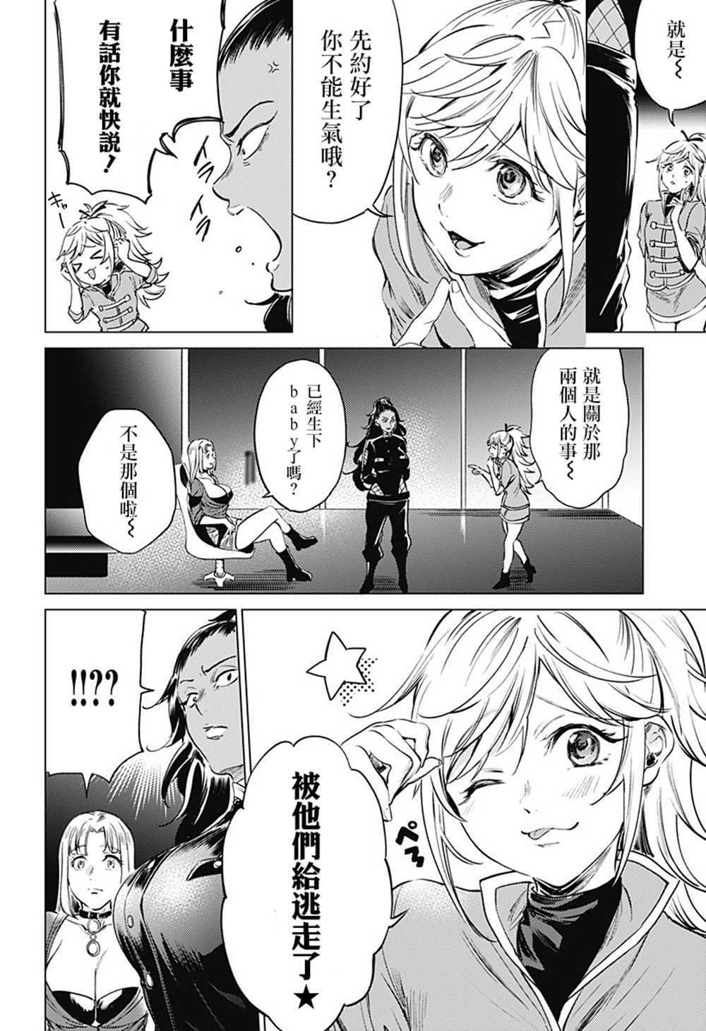 第79话 人类的希望