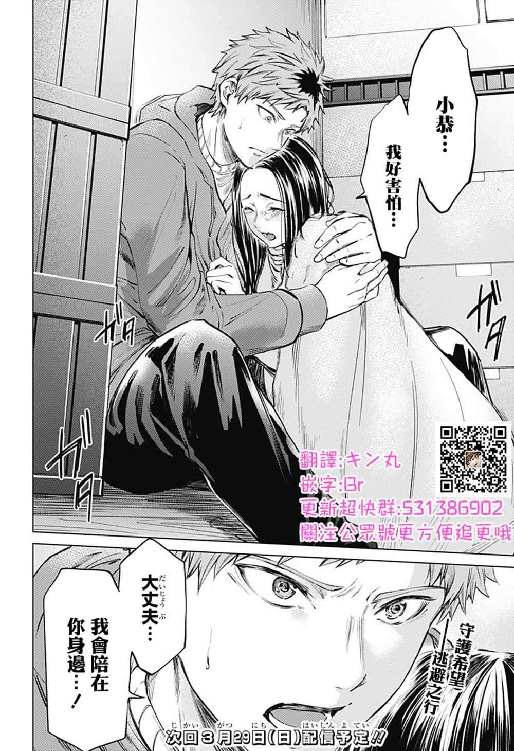 第79话 人类的希望