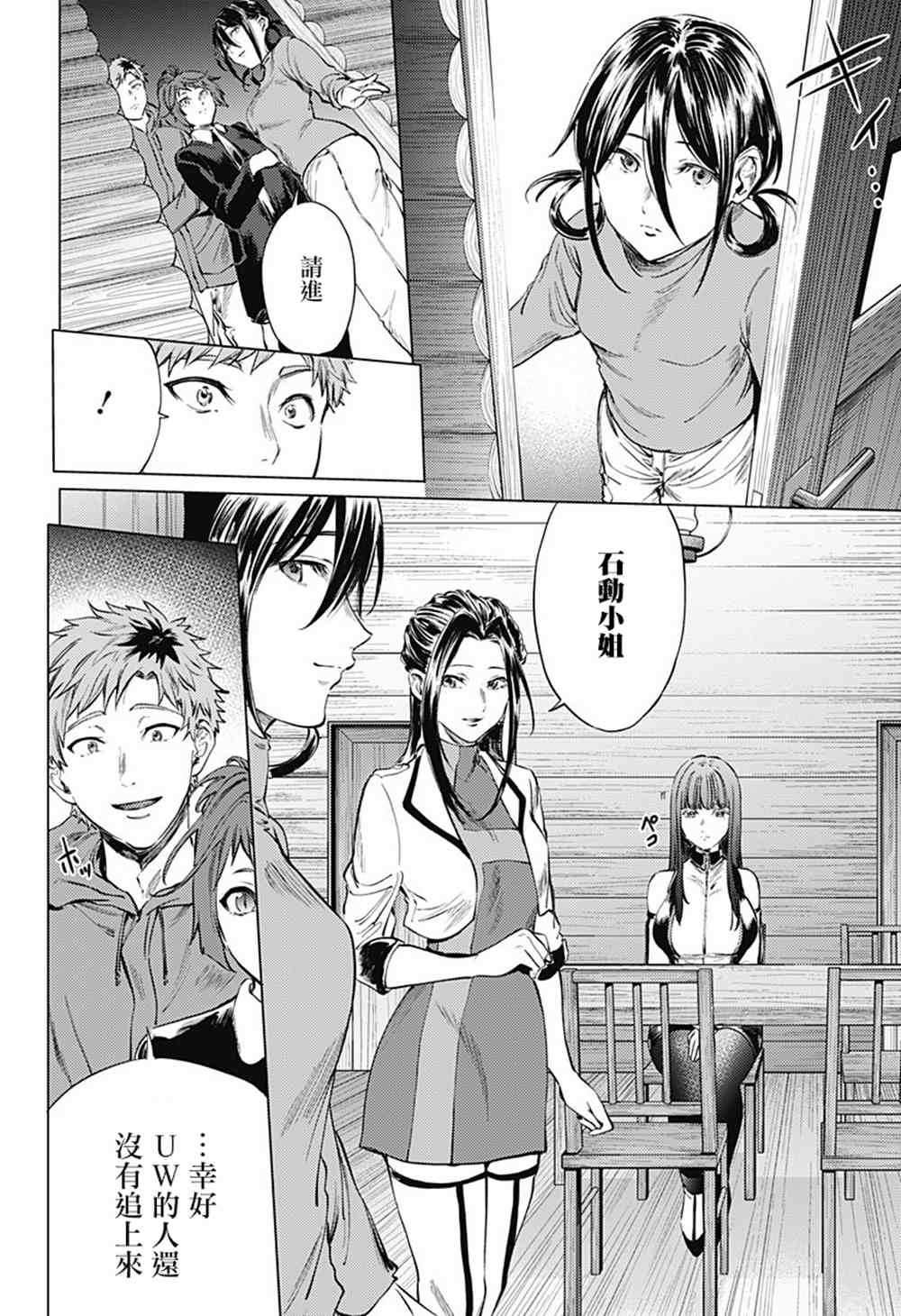 第80话 恭司与宁宁子