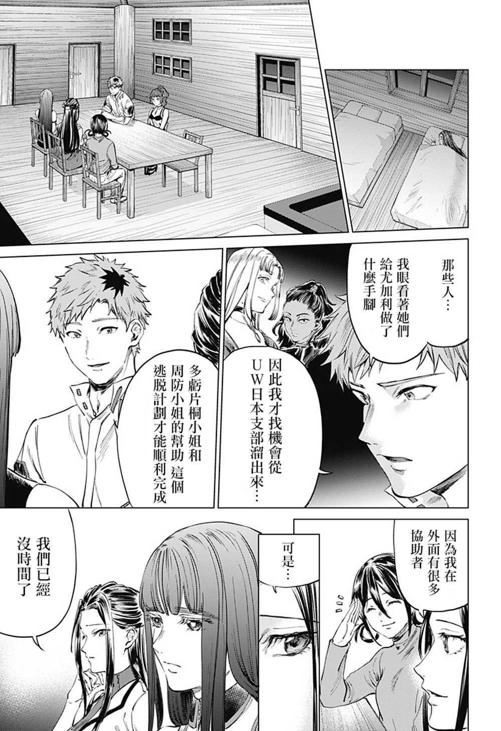 第80话 恭司与宁宁子