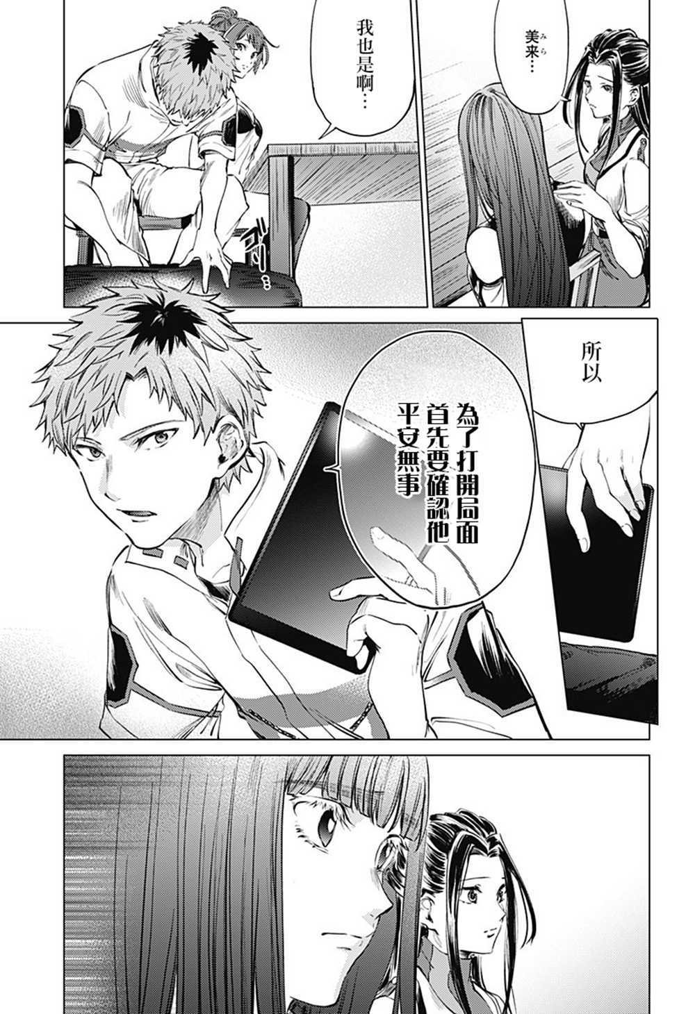第80话 恭司与宁宁子