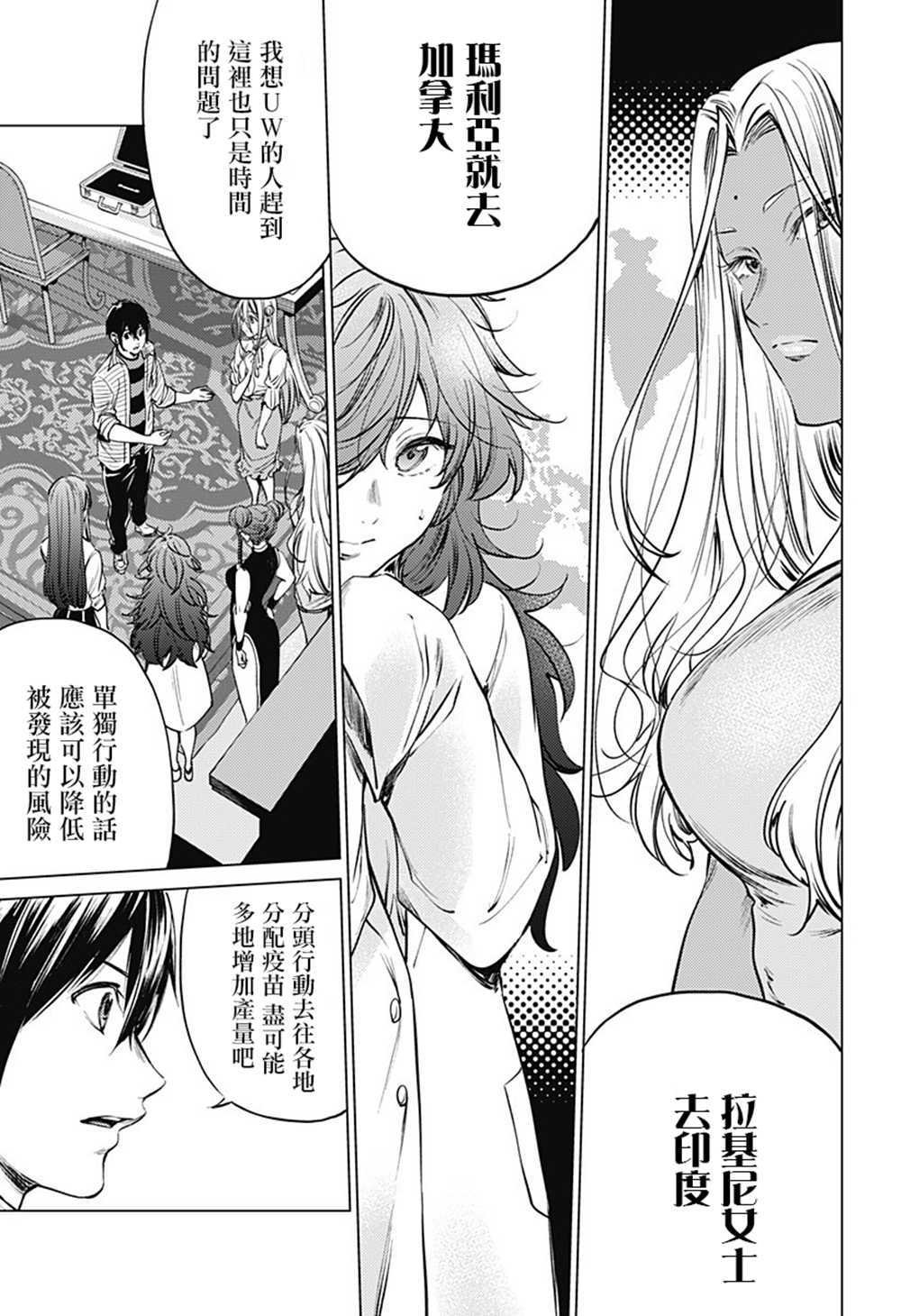 第80话 恭司与宁宁子