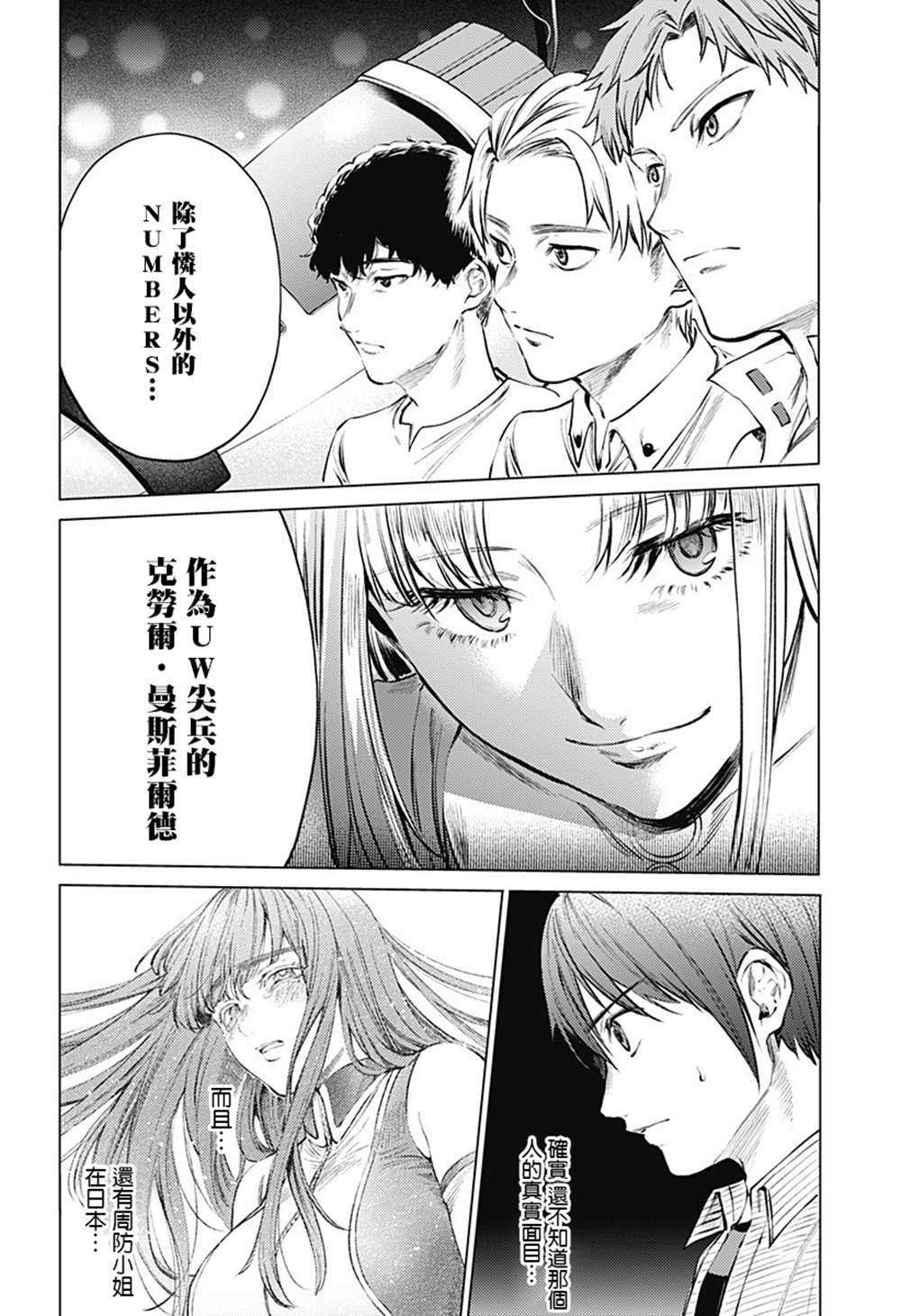 第80话 恭司与宁宁子