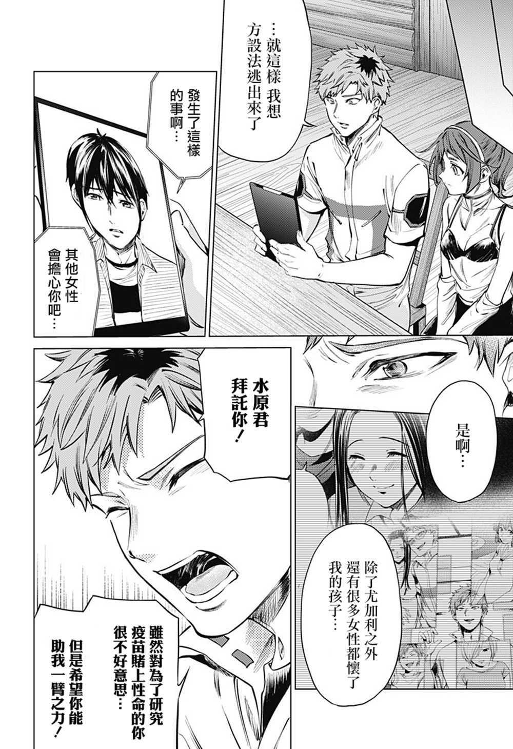 第80话 恭司与宁宁子
