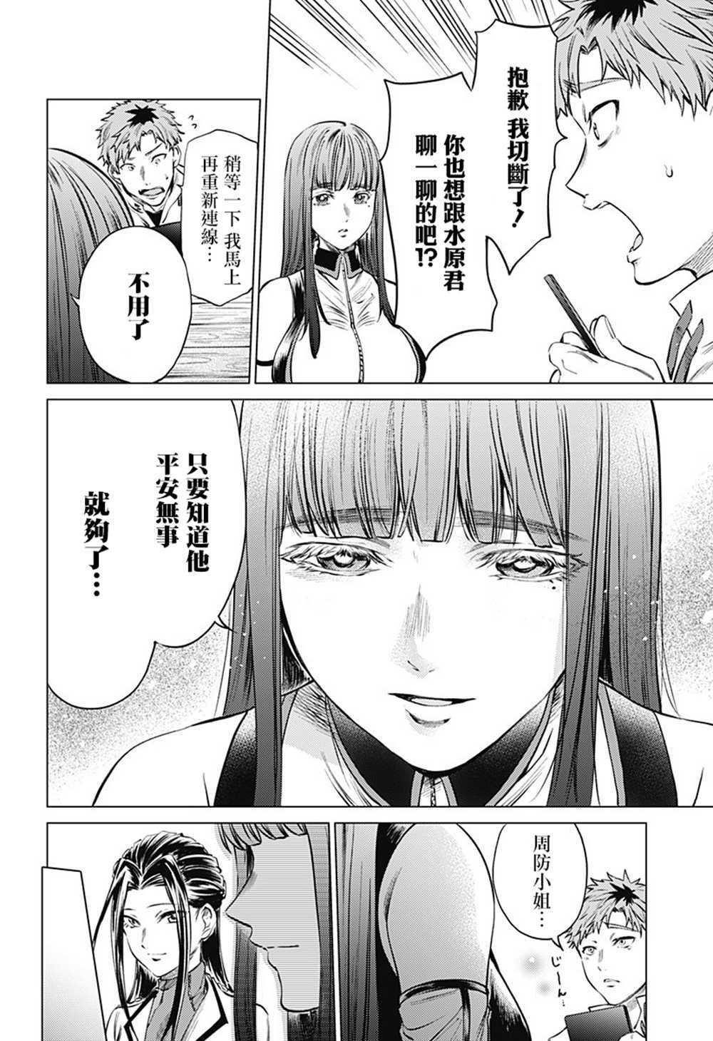 第80话 恭司与宁宁子
