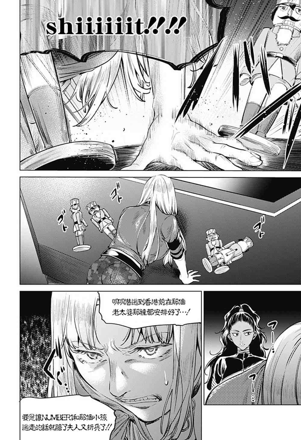 第80话 恭司与宁宁子