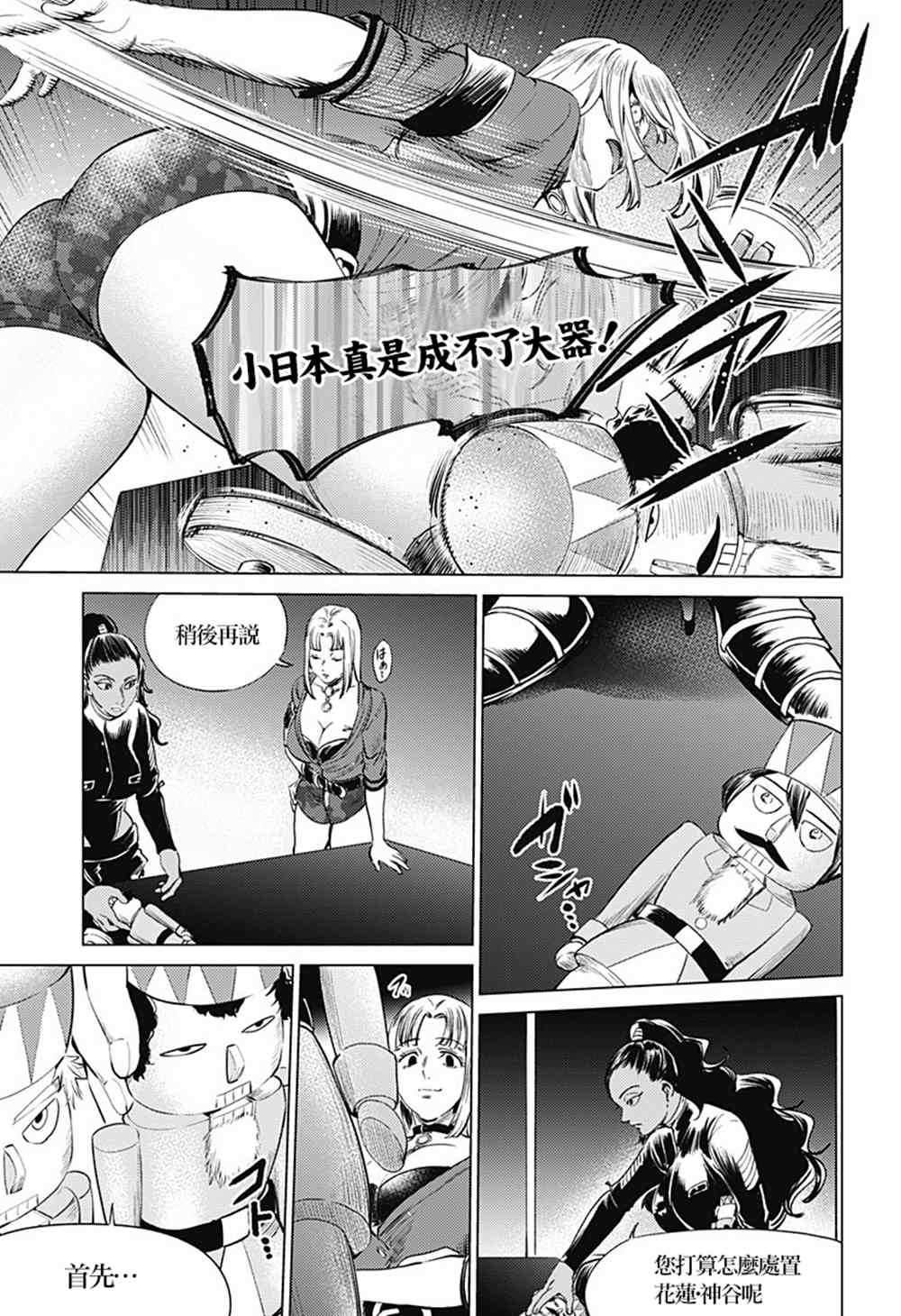 第80话 恭司与宁宁子