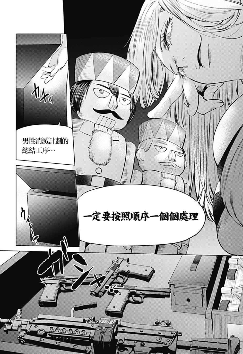 第80话 恭司与宁宁子