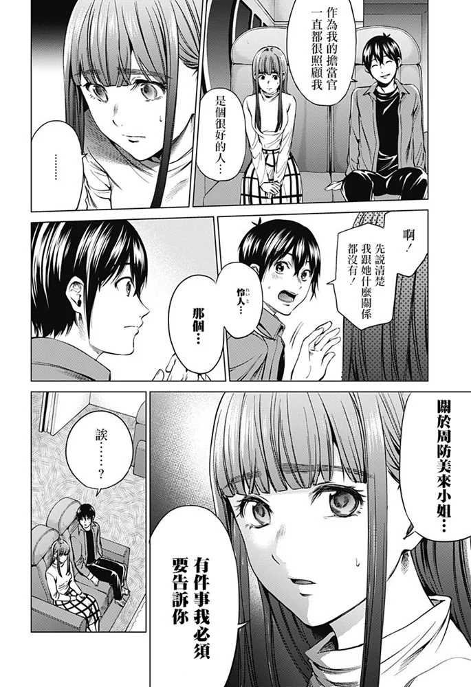 第81话 运命之日