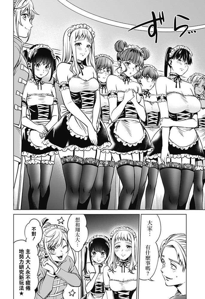 第81话 运命之日