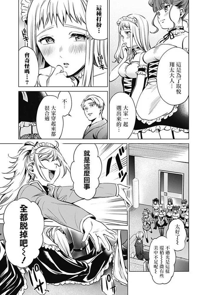 第81话 运命之日