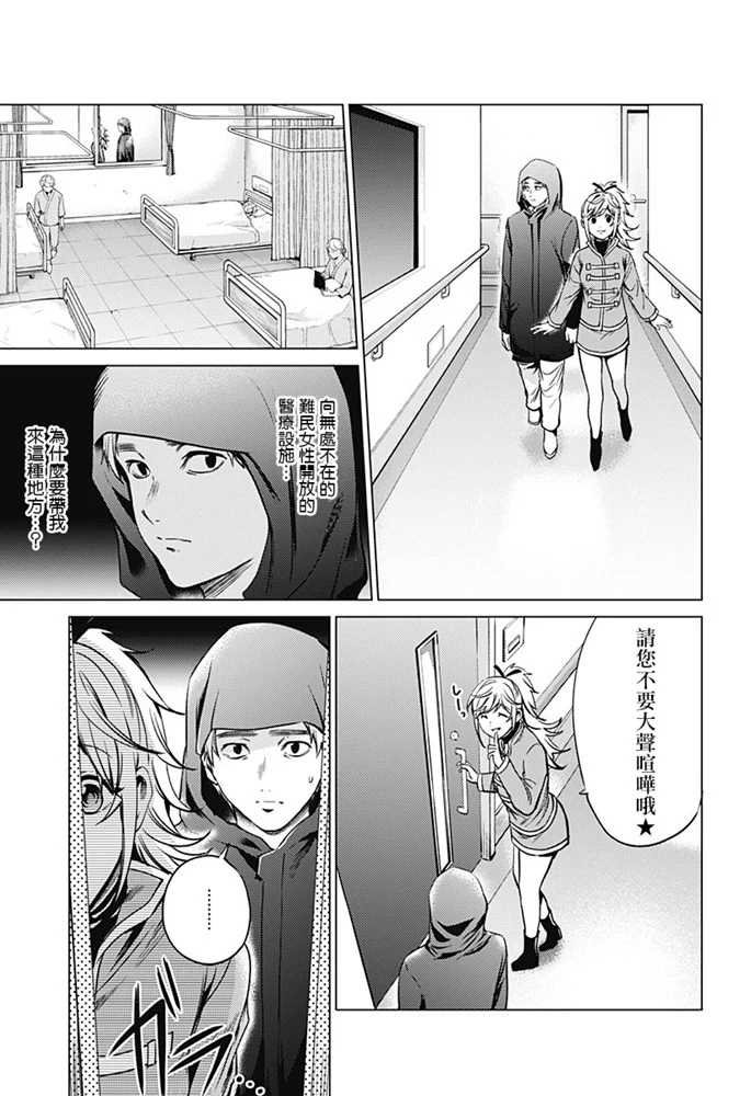 第81话 运命之日