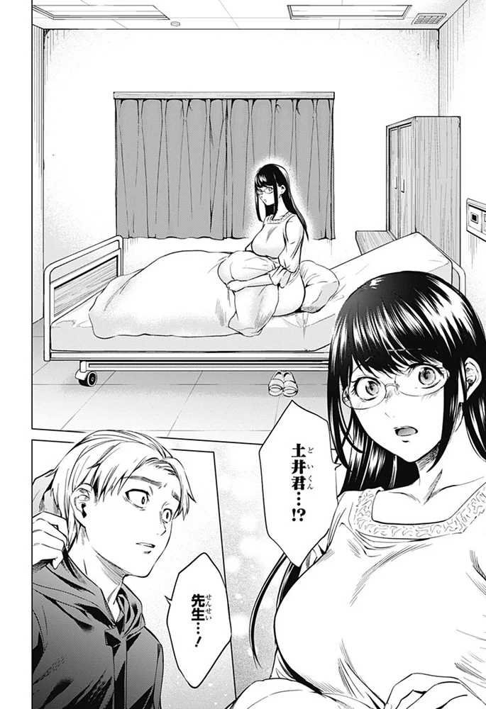 第81话 运命之日