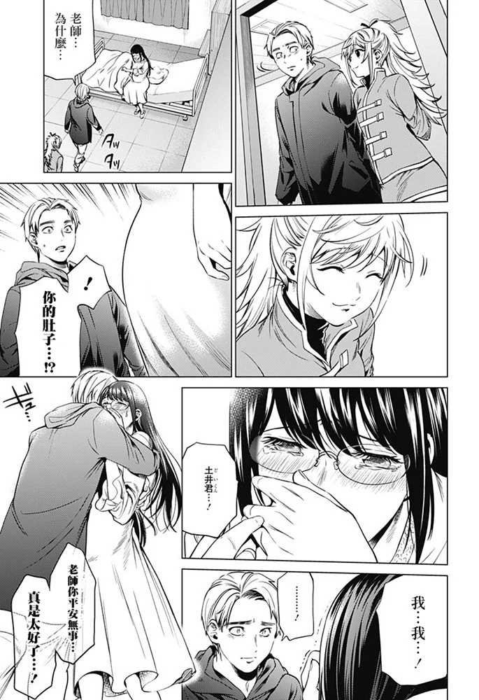 第81话 运命之日
