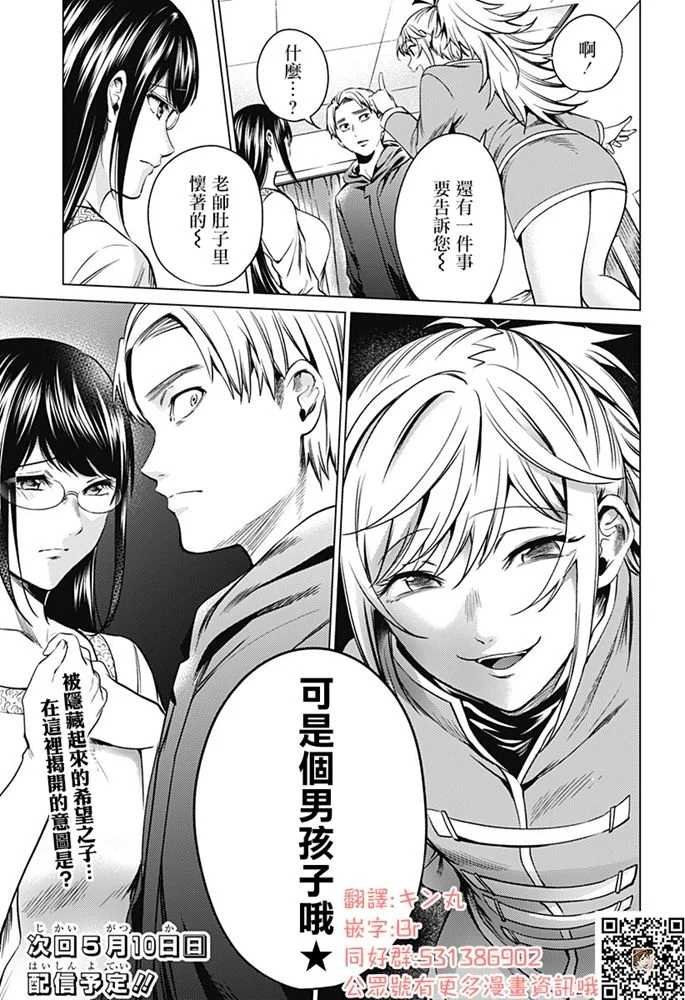 第81话 运命之日