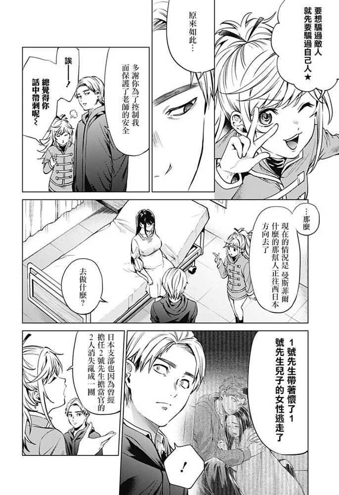 第82话 绘理沙の提案