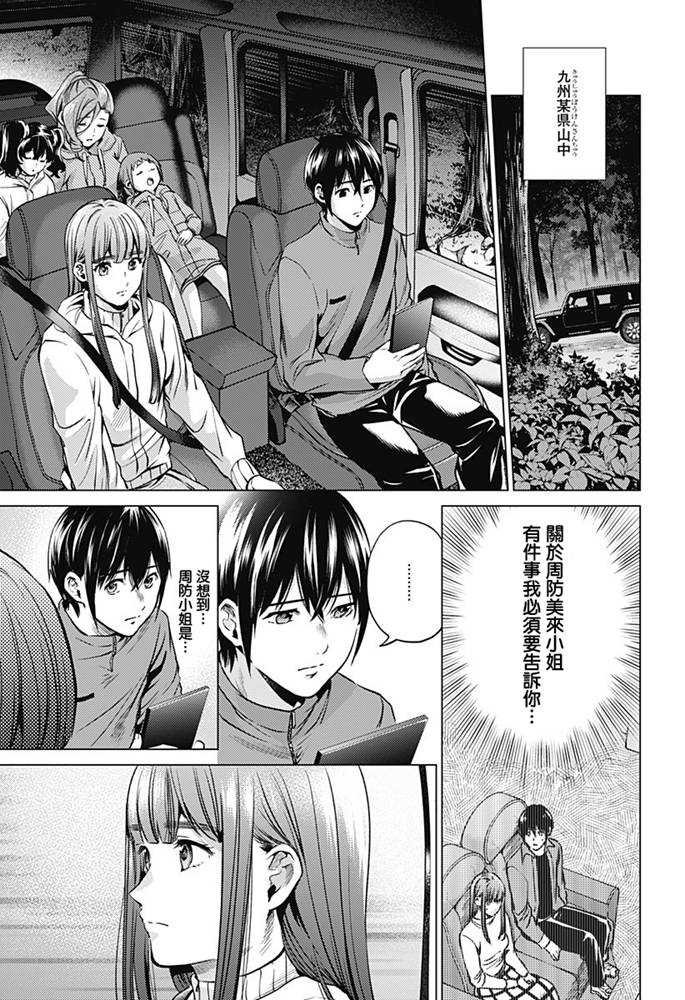 第82话 绘理沙の提案