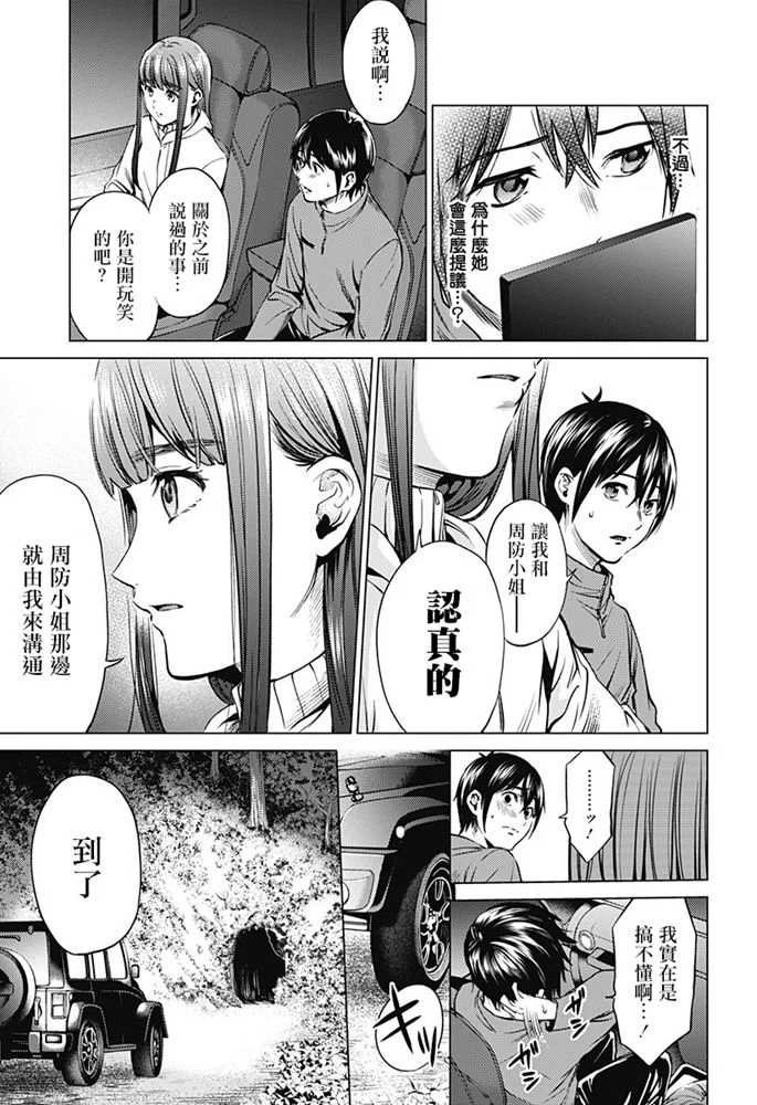 第82话 绘理沙の提案