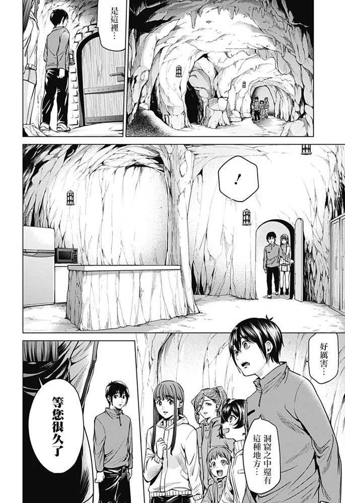 第82话 绘理沙の提案
