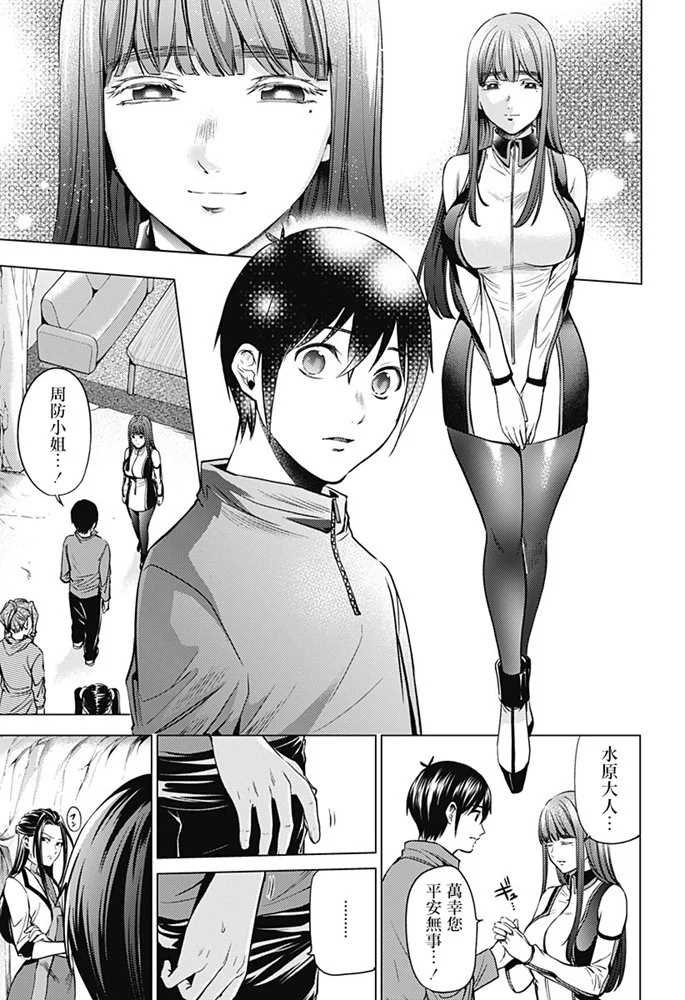 第82话 绘理沙の提案