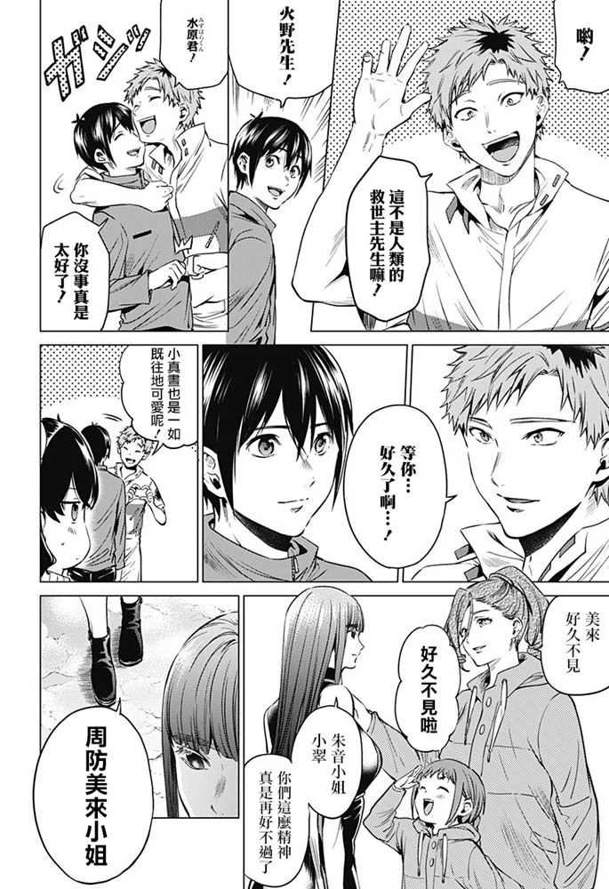 第82话 绘理沙の提案