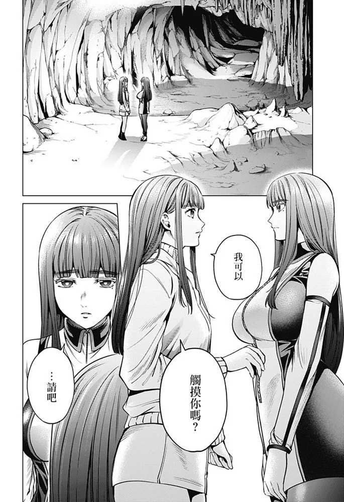 第82话 绘理沙の提案