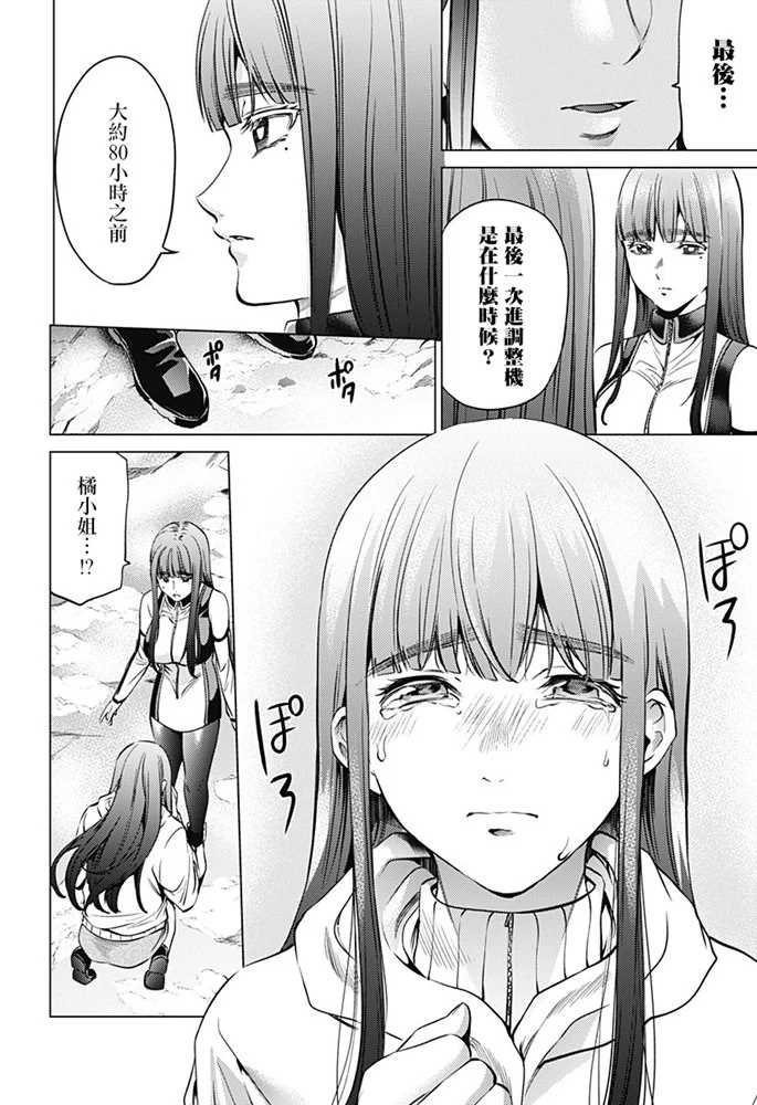 第82话 绘理沙の提案