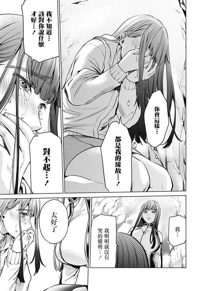 第82话 绘理沙の提案