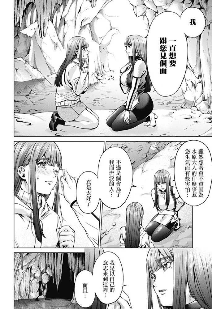 第82话 绘理沙の提案