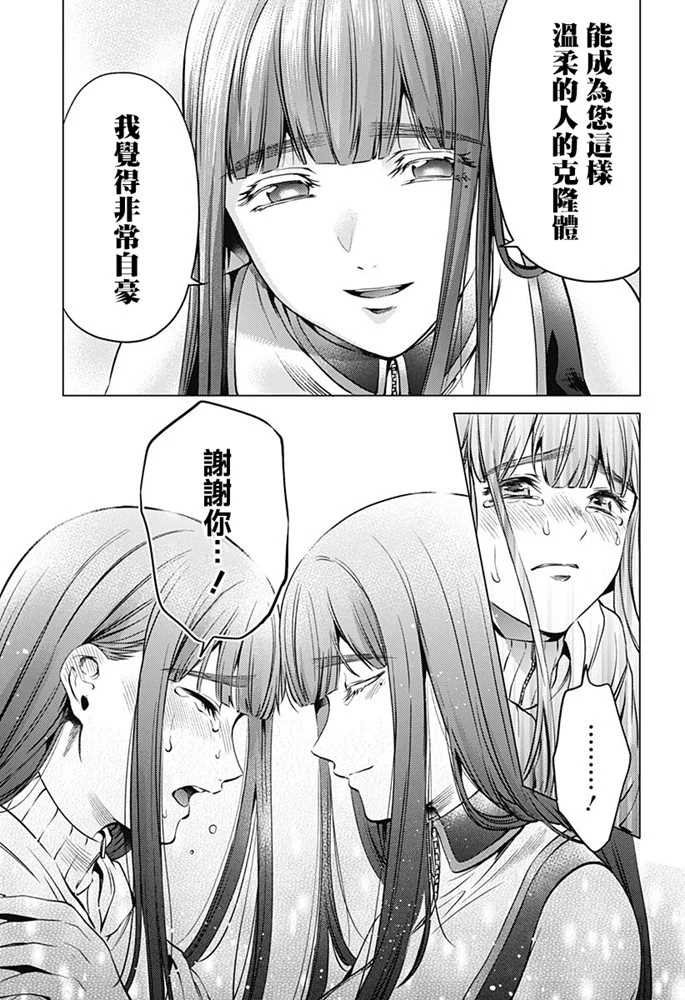 第82话 绘理沙の提案