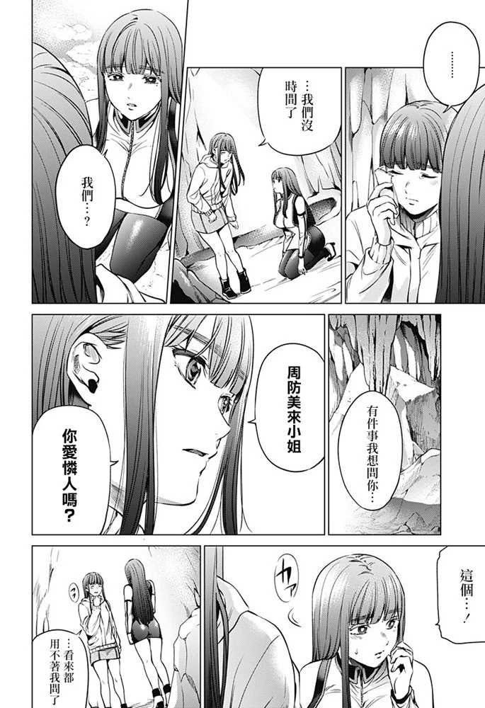 第82话 绘理沙の提案