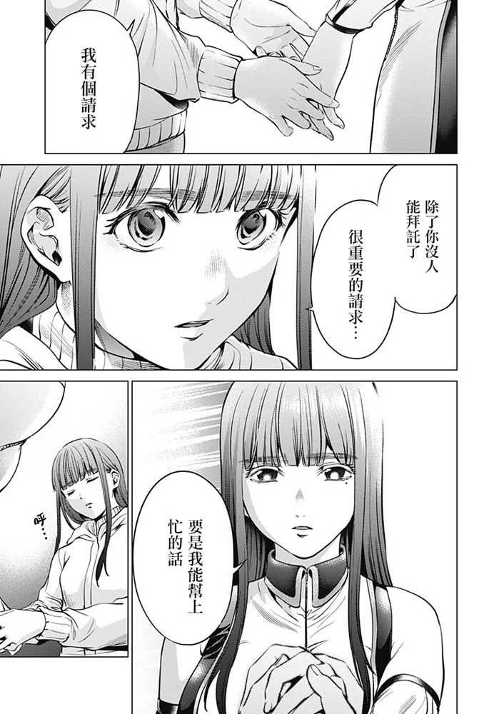 第82话 绘理沙の提案