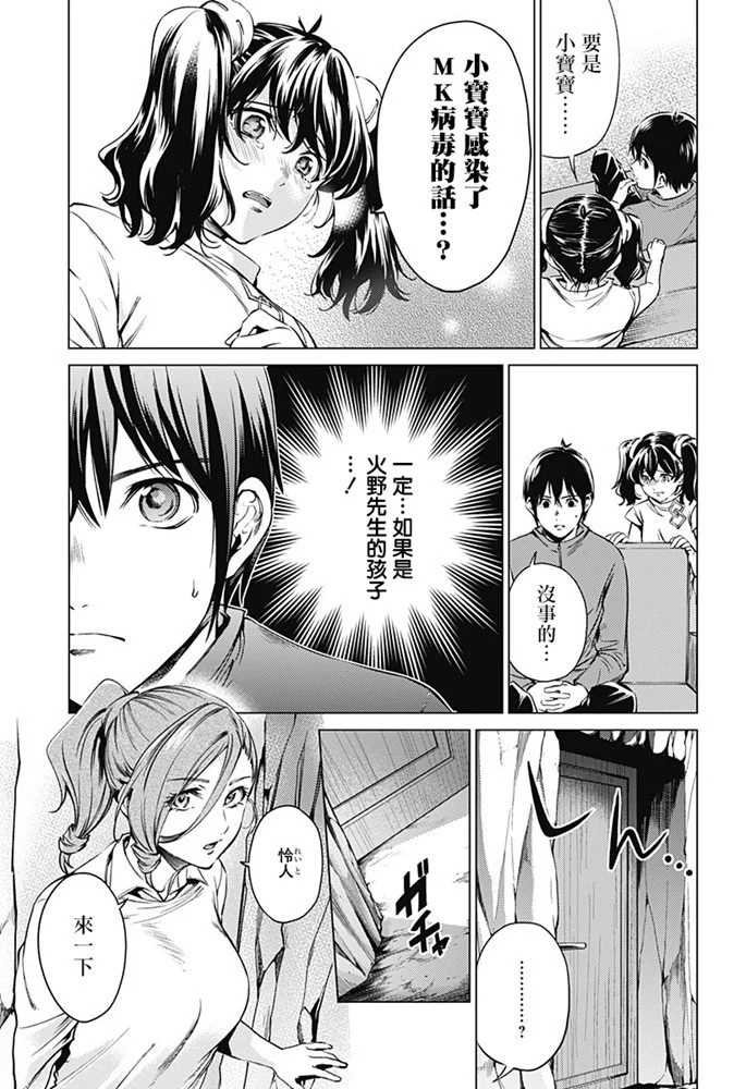 第83话 二人