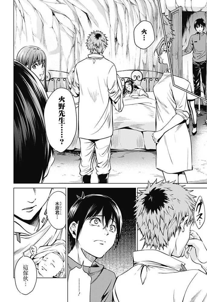 第83话 二人