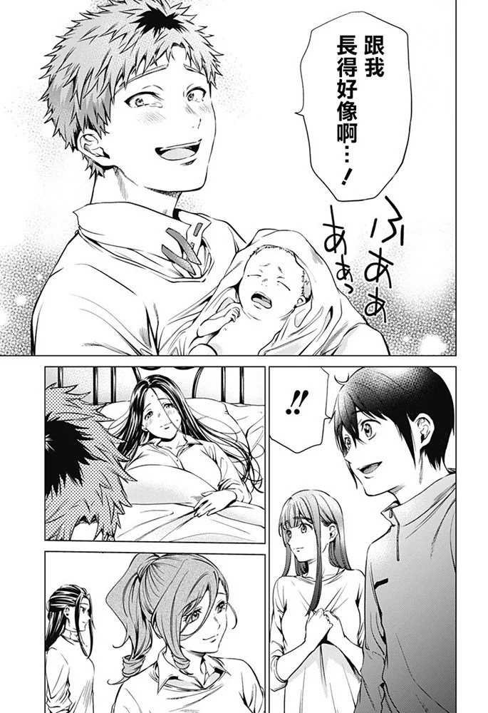 第83话 二人