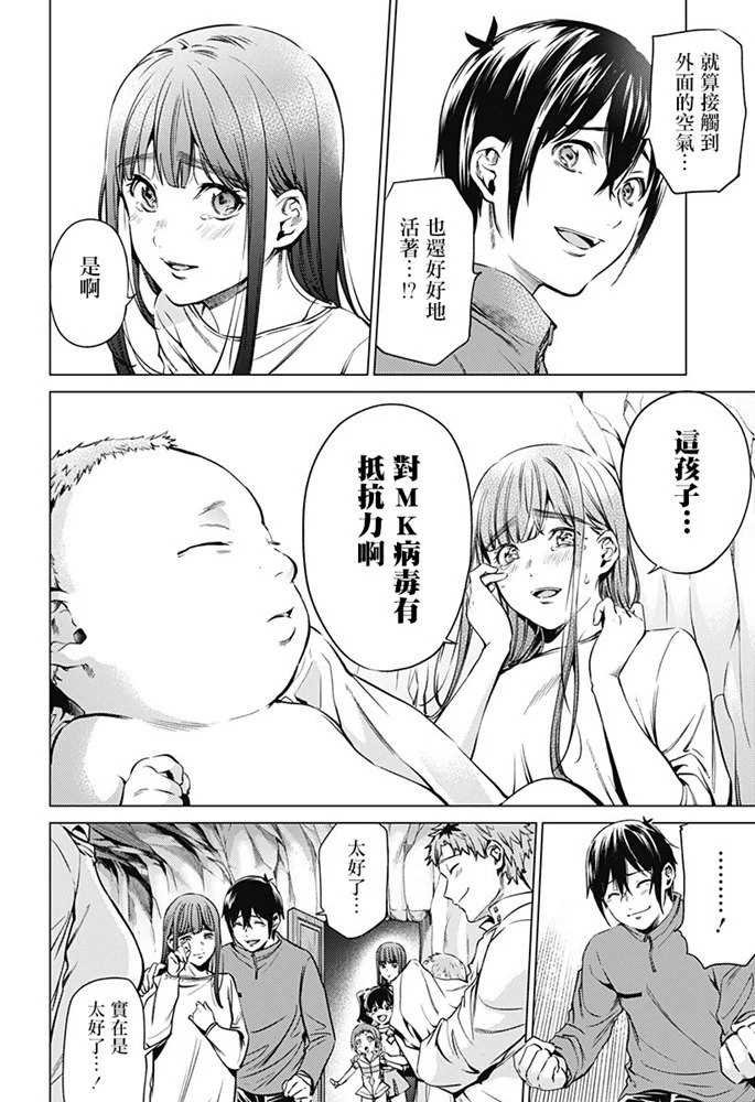 第83话 二人