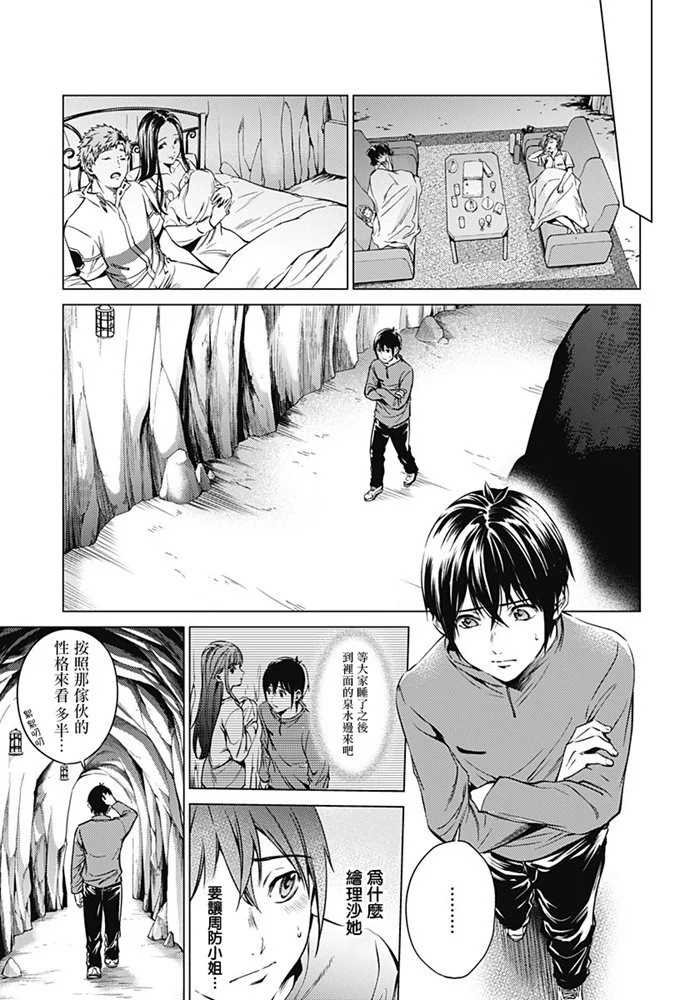 第83话 二人