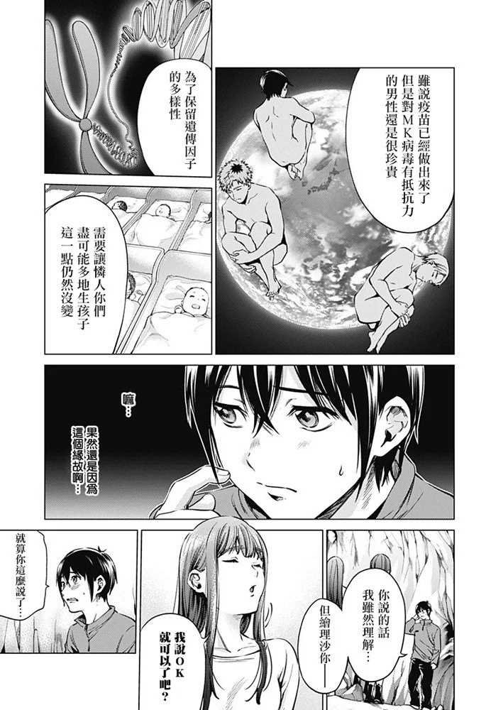 第83话 二人