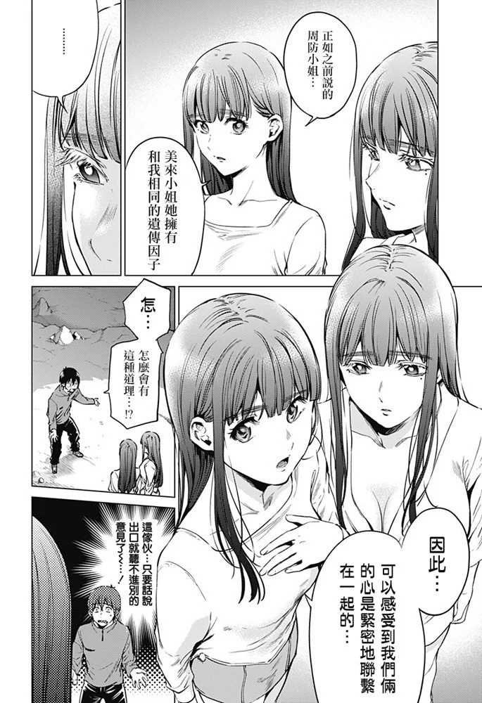 第83话 二人