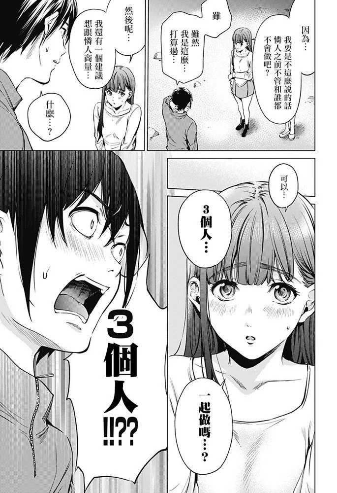 第83话 二人