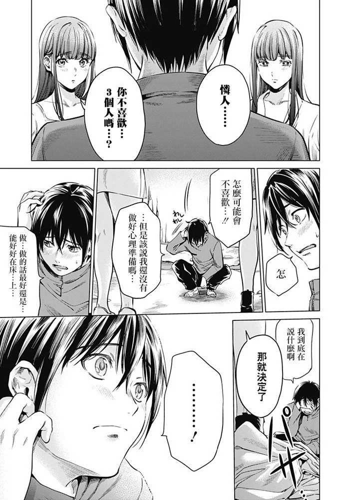 第83话 二人