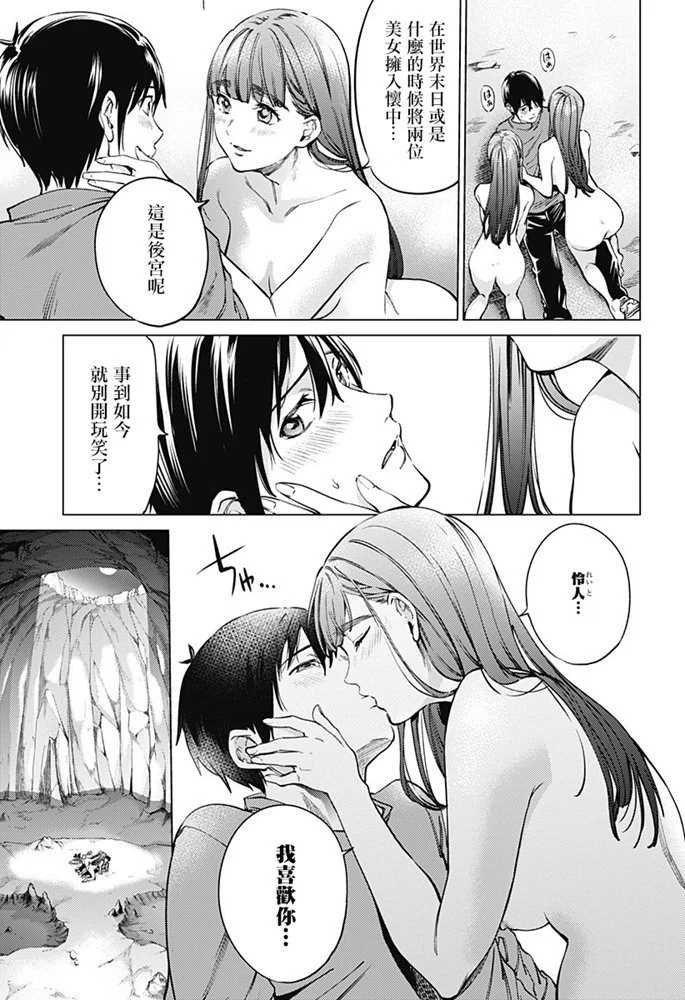 第83话 二人