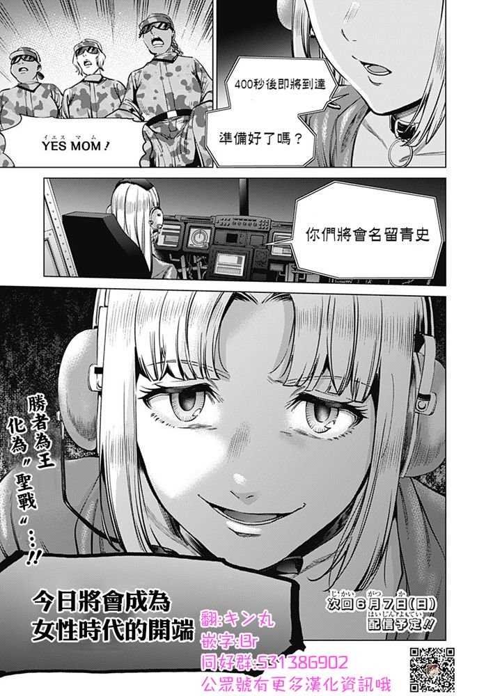 第83话 二人