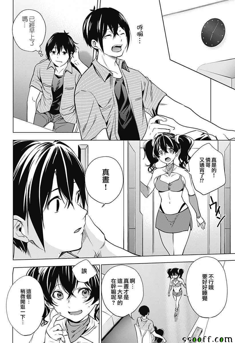 第8话
