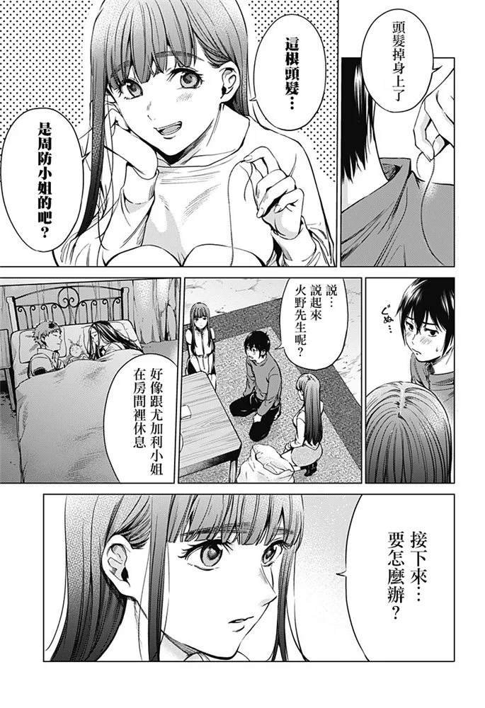 第84话 袭击